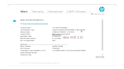 HP Z440 TPM2.0 업데이트